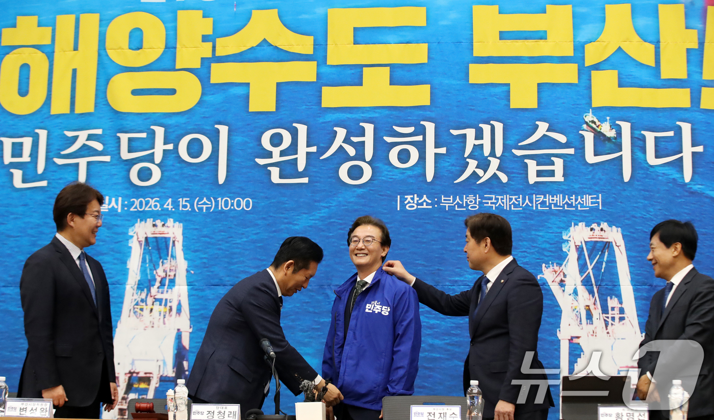 (부산=뉴스1) 윤일지 기자 = 정청래 더불어민주당 대표가 15일 부산 동구 부산항국제전시컨벤션센터에서 열린 부산 현장 최고위원회의에서 전재수 부산시장 후보에게 당 점퍼를 입혀주고 …