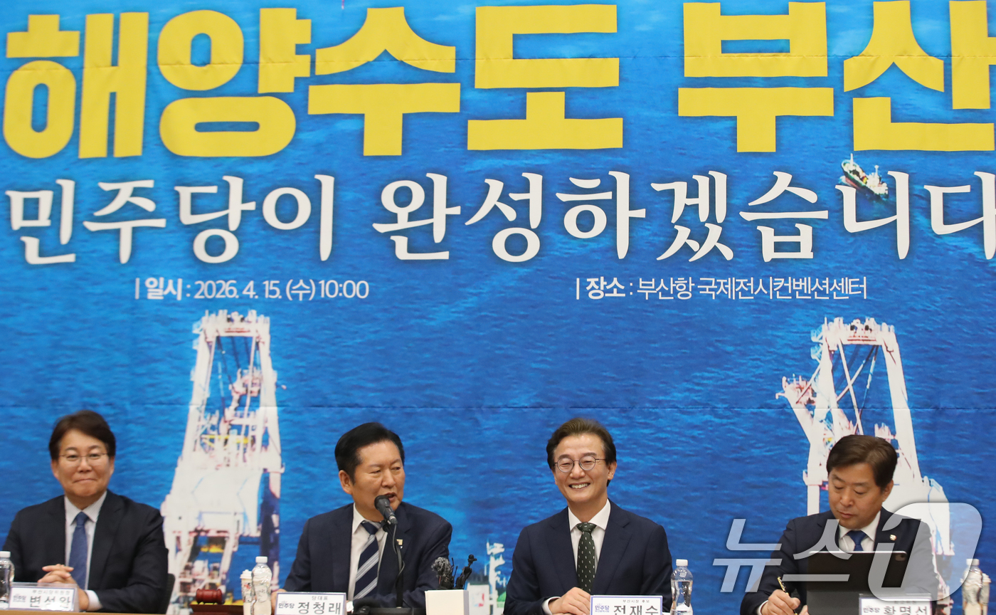 (부산=뉴스1) 윤일지 기자 = 정청래 더불어민주당 대표가 15일 부산 동구 부산항국제전시컨벤션센터에서 열린 부산 현장 최고위원회의에서 발언을 하고 있다. 2026.4.15/뉴스1 …