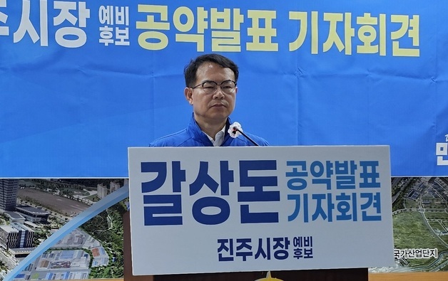 민주당 진주시장 경선 '이중 투표 조직적 지시' 논란