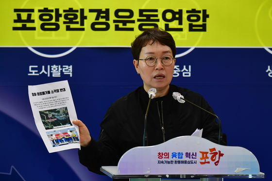 '청하 의료폐기물 소각장 인허가 과정 밝혀라'