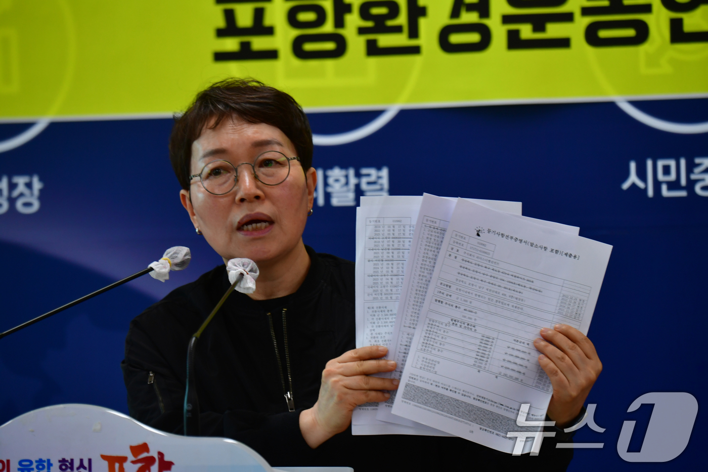 (포항=뉴스1) 최창호 기자 = 정침귀 경북 포항운동연합사무국장이 15일 시청 브리핑룸에서 북구 청하면에 건설 중인 의료폐기물 소각장 건설 중단을 촉구하는 기자회견을 하고 있다.정 …