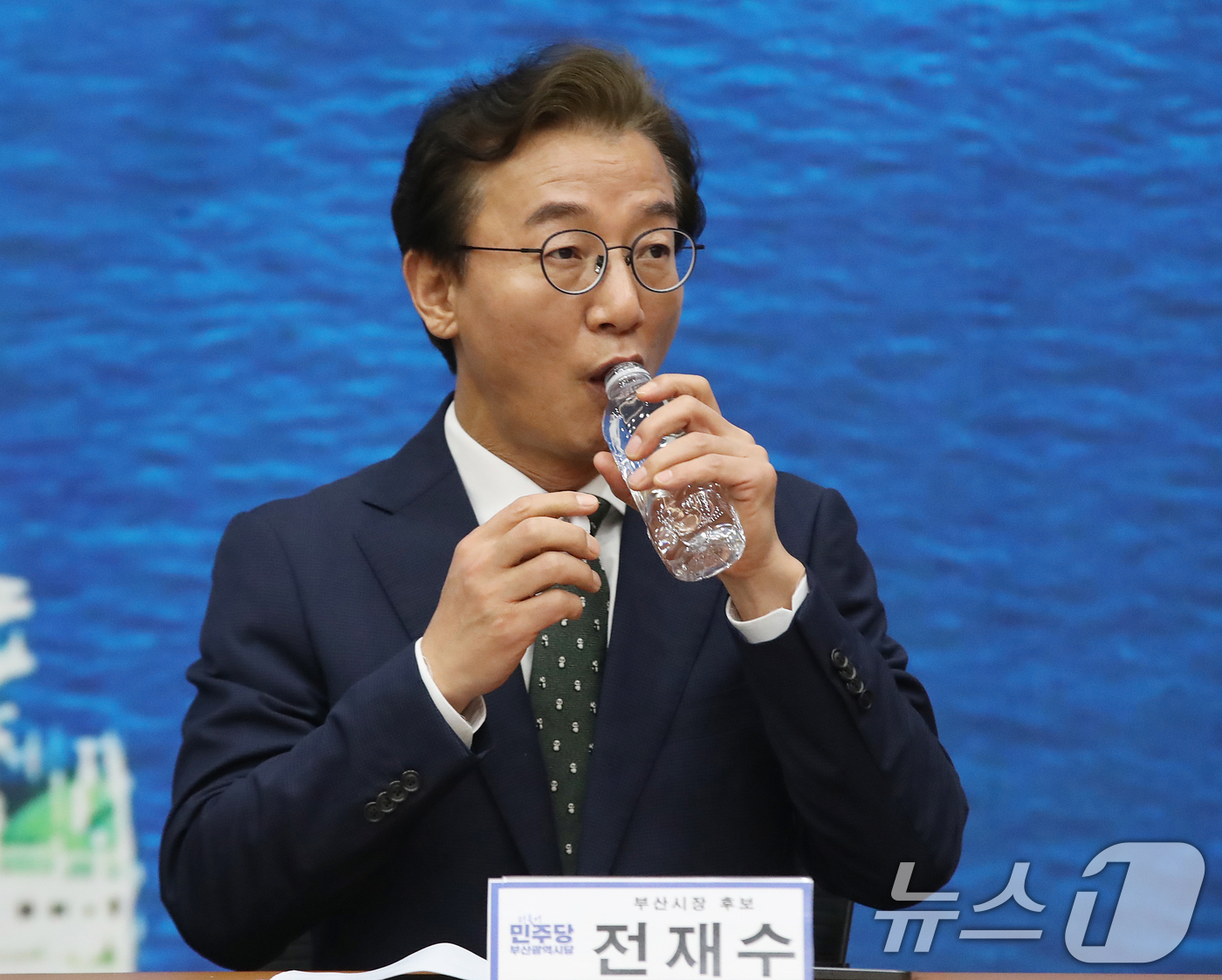 (부산=뉴스1) 윤일지 기자 = 전재수 더불어민주당 부산시장 후보가 15일 부산 동구 부산항국제전시컨벤션센터에서 열린 부산 현장 최고위원회의에서 물을 마시고 있다. 2026.4.1 …
