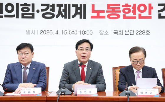 국힘 "노란봉투법에 국가경쟁력 기반 흔들"…재개정 추진