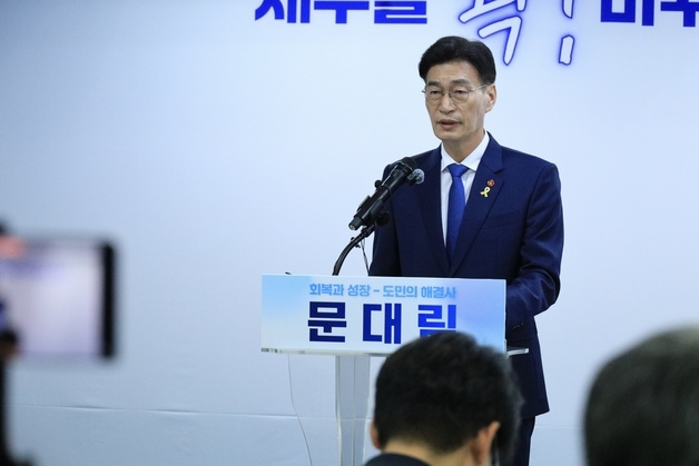 문대림, '권리당원 1인 2표' 종용 논란 사과…"고발 철회는 없다"