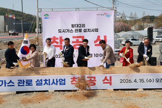 계룡시 '왕대2리 도시가스 관로 설치' 착공…숙원 사업 해결