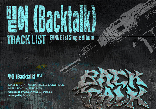 '5인조 재편' 이븐, 첫 싱글에 멤버 전원 전곡 작사 참여