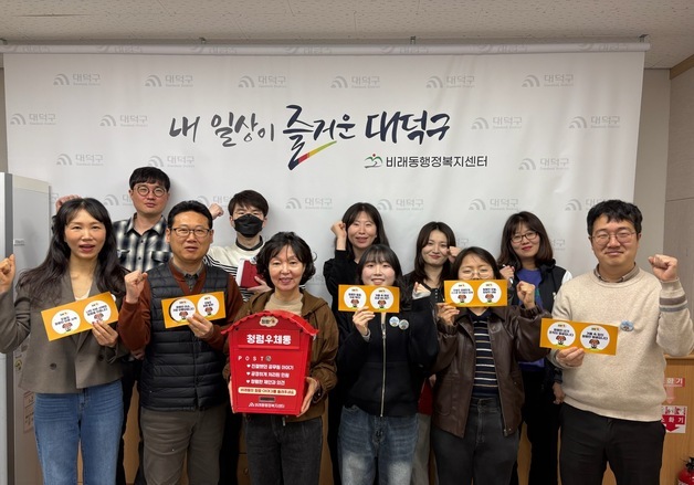 대전 대덕구 비래동, 생활밀착형 청렴 프로젝트 추진