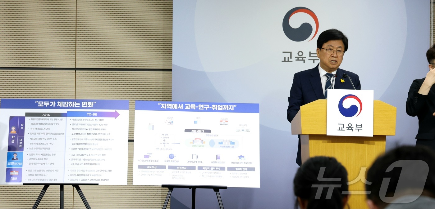(세종=뉴스1) 김기남 기자 = 최교진 교육부 장관이 15일 세종시 정부세종청사에서 성장엔진 연계 지역인재 양성방안(서울대 10개 만들기)을 발표하고 있다. 2026.4.15/뉴스 …