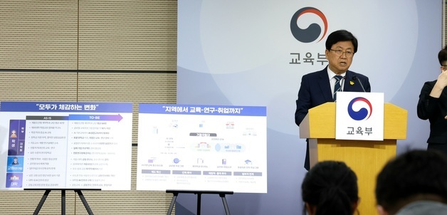 서울대 10개 만들기, 지역인재 양성방안 발표하는 최교진 장관