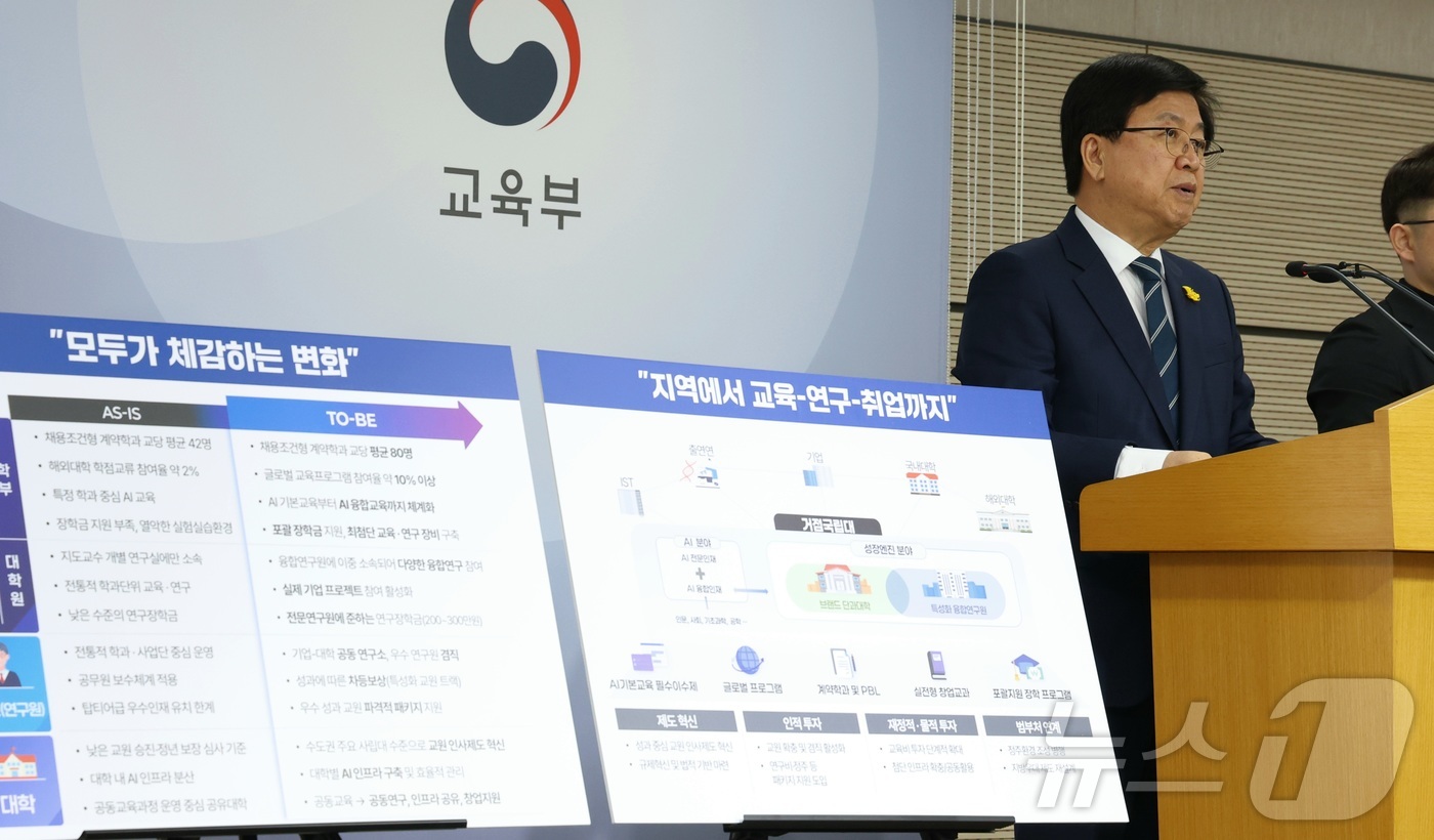 (세종=뉴스1) 김기남 기자 = 최교진 교육부 장관이 15일 세종시 정부세종청사에서 성장엔진 연계 지역인재 양성방안(서울대 10개 만들기)을 발표하고 있다. 2026.4.15/뉴스 …