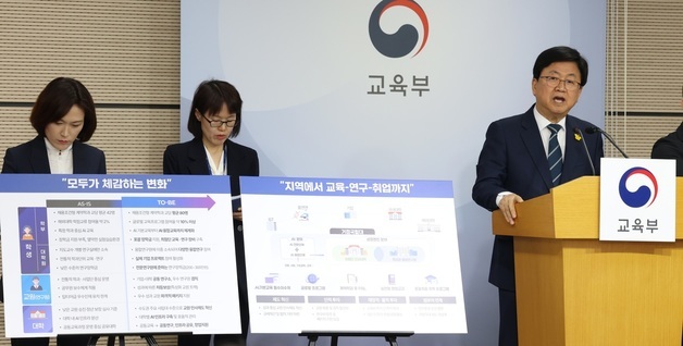 서울대 10개 만들기, 지역인재 양성방안 발표하는 최교진 장관