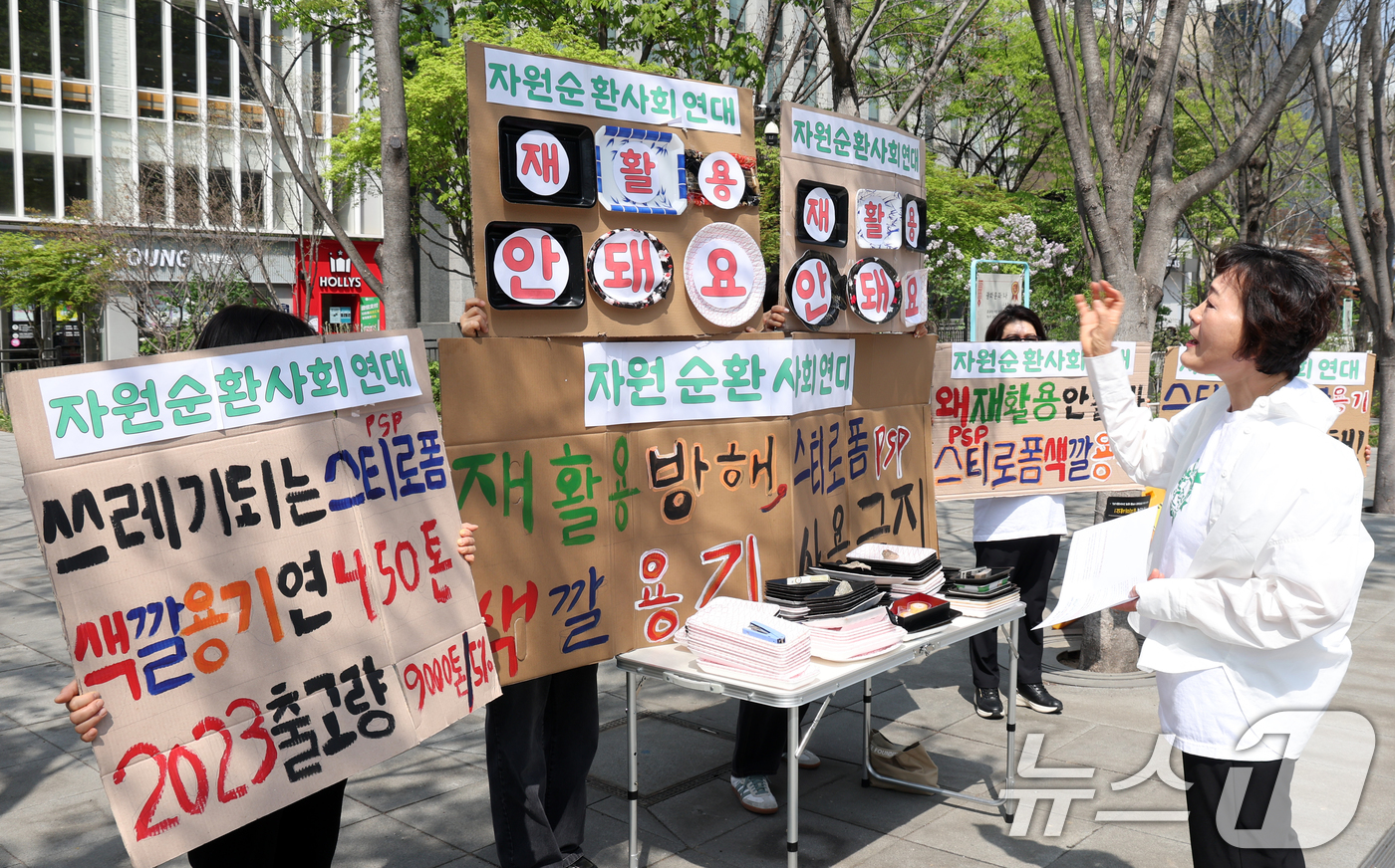 (서울=뉴스1) 김명섭 기자 = 15일 서울 종로구 광화문광장에서 자원순환사회연대 활동가들이 재활용 안 되는 PSP스티로폼 유색용기 사용금지 캠페인을 벌이고 있다. 이들은 연간 4 …