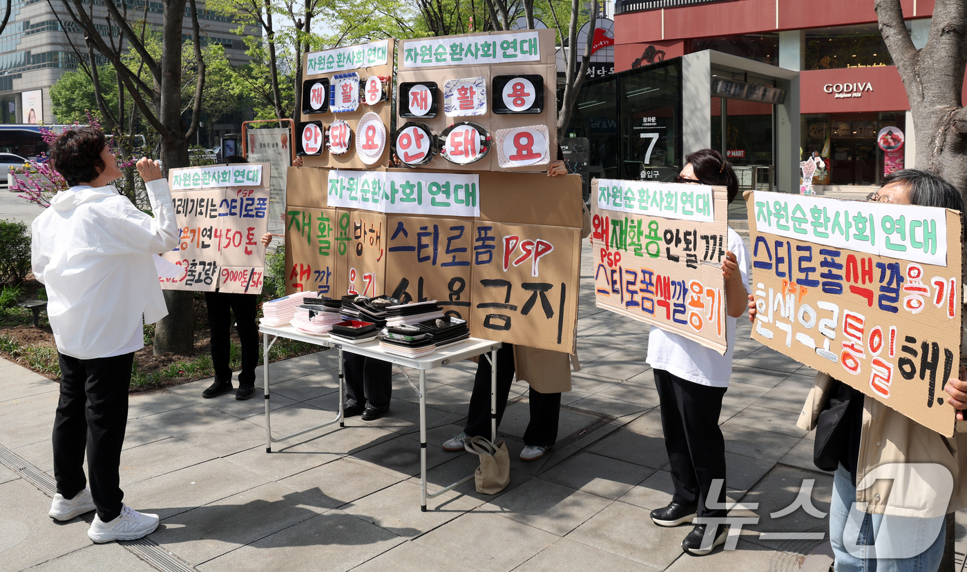 (서울=뉴스1) 김명섭 기자 = 15일 서울 종로구 광화문광장에서 자원순환사회연대 활동가들이 재활용 안 되는 PSP스티로폼 유색용기 사용금지 캠페인을 벌이고 있다. 이들은 연간 4 …