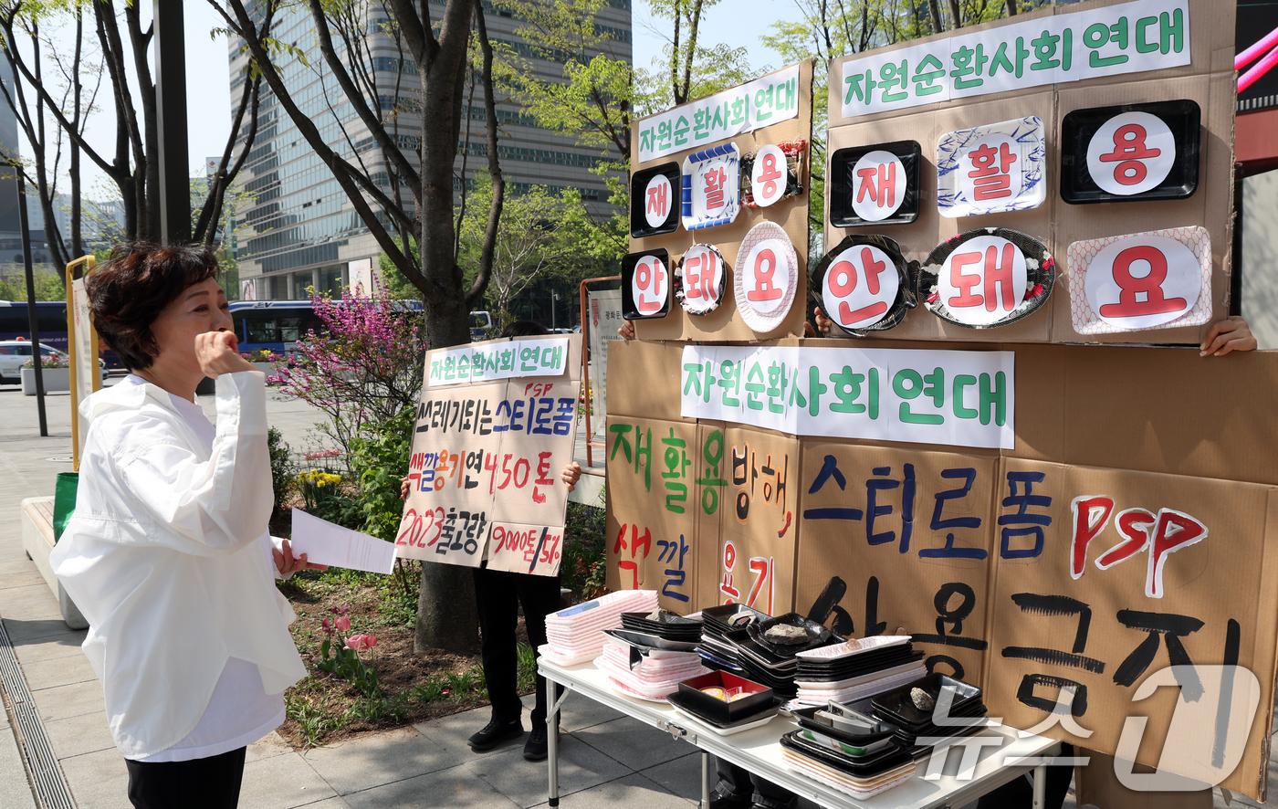 (서울=뉴스1) 김명섭 기자 = 15일 서울 종로구 광화문광장에서 자원순환사회연대 활동가들이 재활용 안 되는 PSP스티로폼 유색용기 사용금지 캠페인을 벌이고 있다. 이들은 연간 4 …