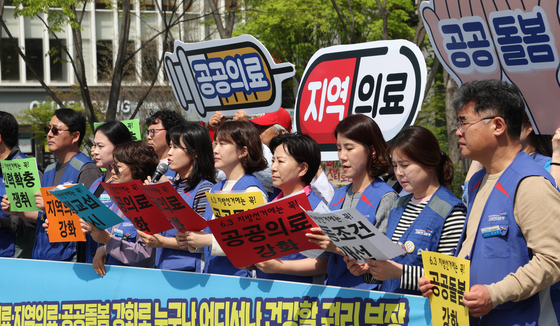 지방선거 요구안 발표하는 의료연대본부