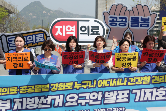 민주노총 의료연대본부, 공공의료 확대 촉구 기자회견