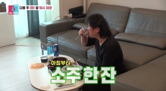 '10년 차 유부남' 육중완, 아침부터 혼술? 일상 최초 공개