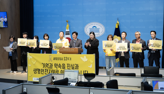 세월호 참사 12주기, '기억과 약속을 진실과 생명안전사회로'