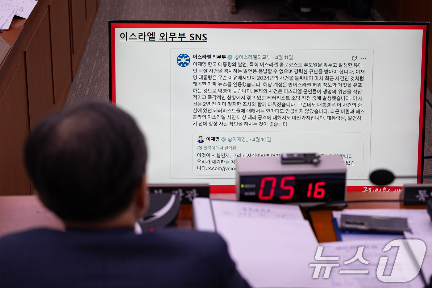 (서울=뉴스1) 유승관 기자 = 조현 외교부 장관이 15일 서울 여의도 국회에서 열린 제434회 국회(임시회) 외교통일위원회 제1차 전체회의에서 배현진 국민의힘 의원 질의 때 이스 …