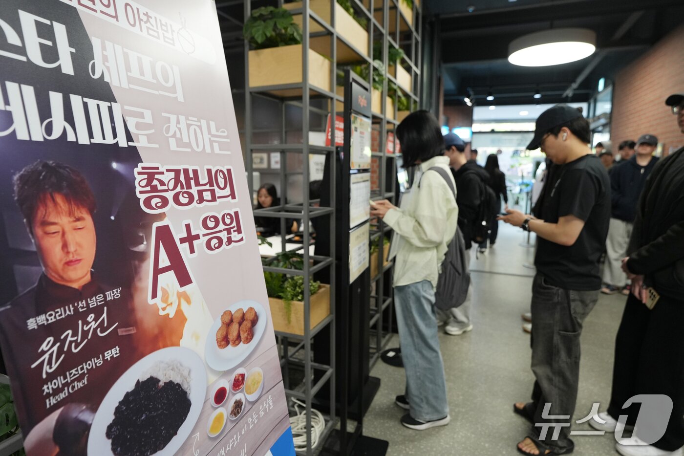 본문 이미지 -  15일 오전 경기 수원시 영통구 아주대학교 학생식당에서 학생들이 '천원의 아침밥' 배식을 받기 위해 대기 줄을 서 있다. (아주대학교 제공. 재판매 및 DB 금지) 2026.4.15 ⓒ 뉴스1 김영운 기자