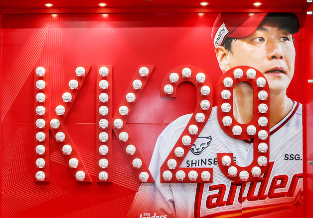 프로야구 SSG, 김광현 쾌유 기원 'KK 그라운드' 조성