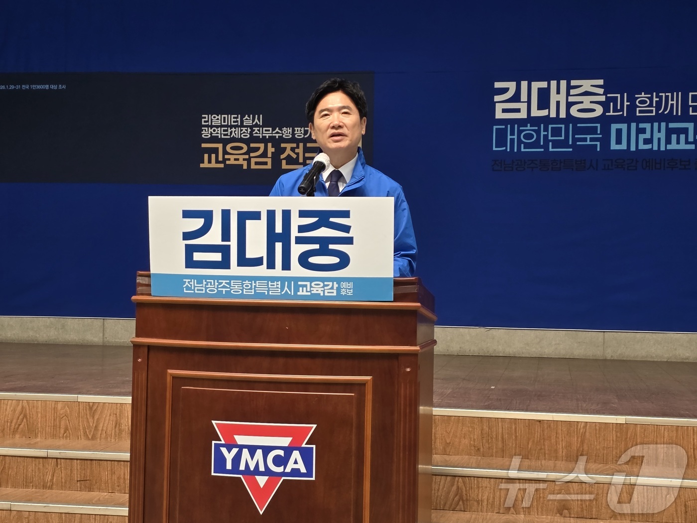 (광주=뉴스1) 서충섭 기자 = 김대중 전남광주특별시교육감 후보가 15일 광주YMCA에서 기자회견을 하고 있다. 2026.4.15/뉴스1