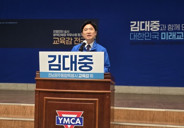 김대중 전남광주교육감 후보 "교육청사 소재지, 시청사와 함께"