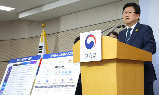 교육부 '서울대 10개 만들기' 핵심 3곳 하반기 선정…최대 1000억 지원