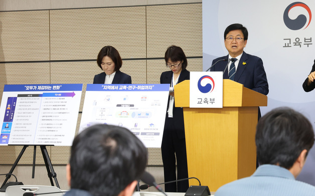 서울대 10개 만들기, 지역인재 양성방안 발표하는 최교진 장관