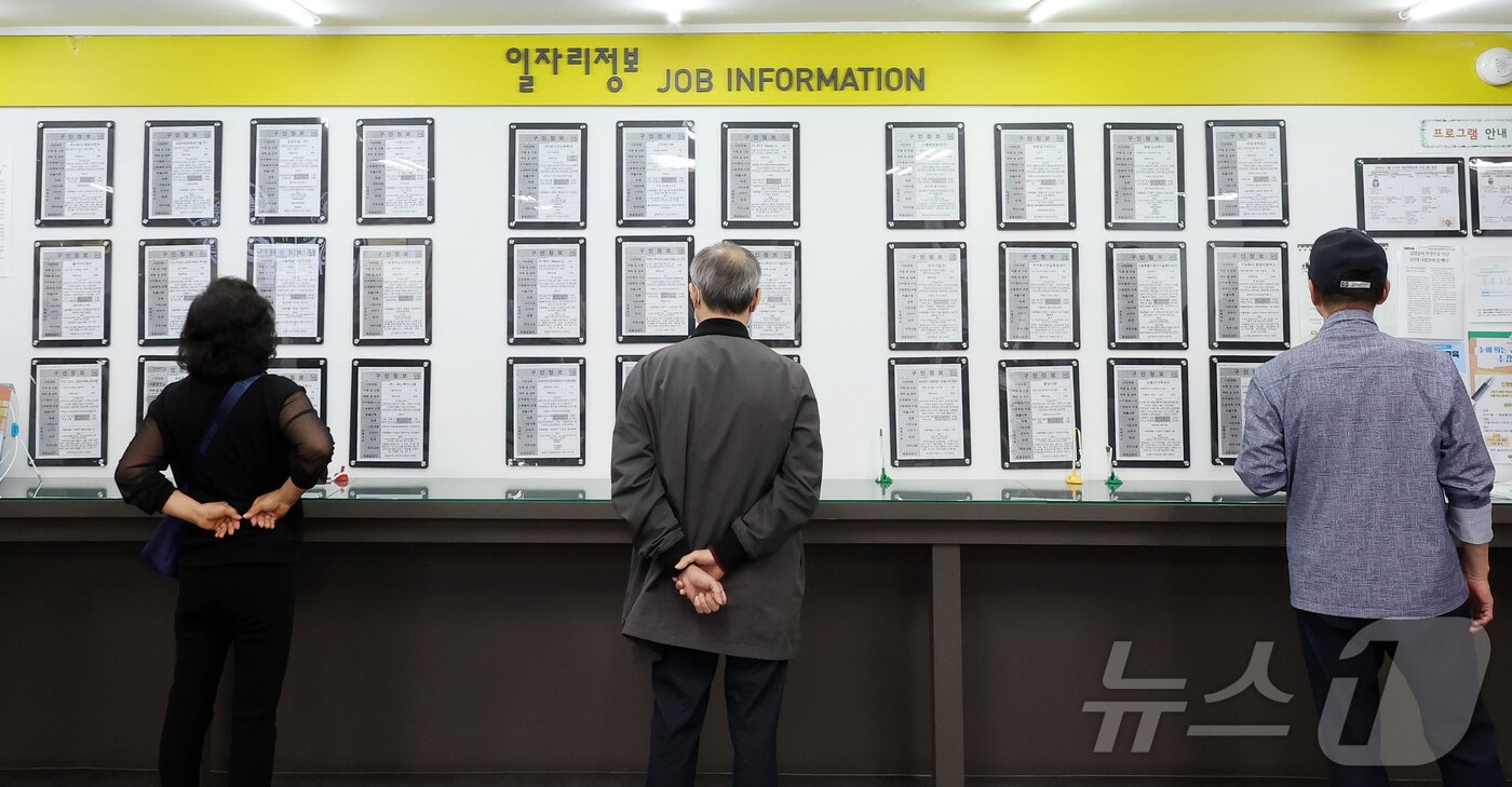 본문 이미지 - 서울 마포구 서울서부고용복지플러스센터를 찾은 구직자들이 일자리정보 게시판을 살펴보고 있다. 2026.4.15 ⓒ 뉴스1 김진환 기자