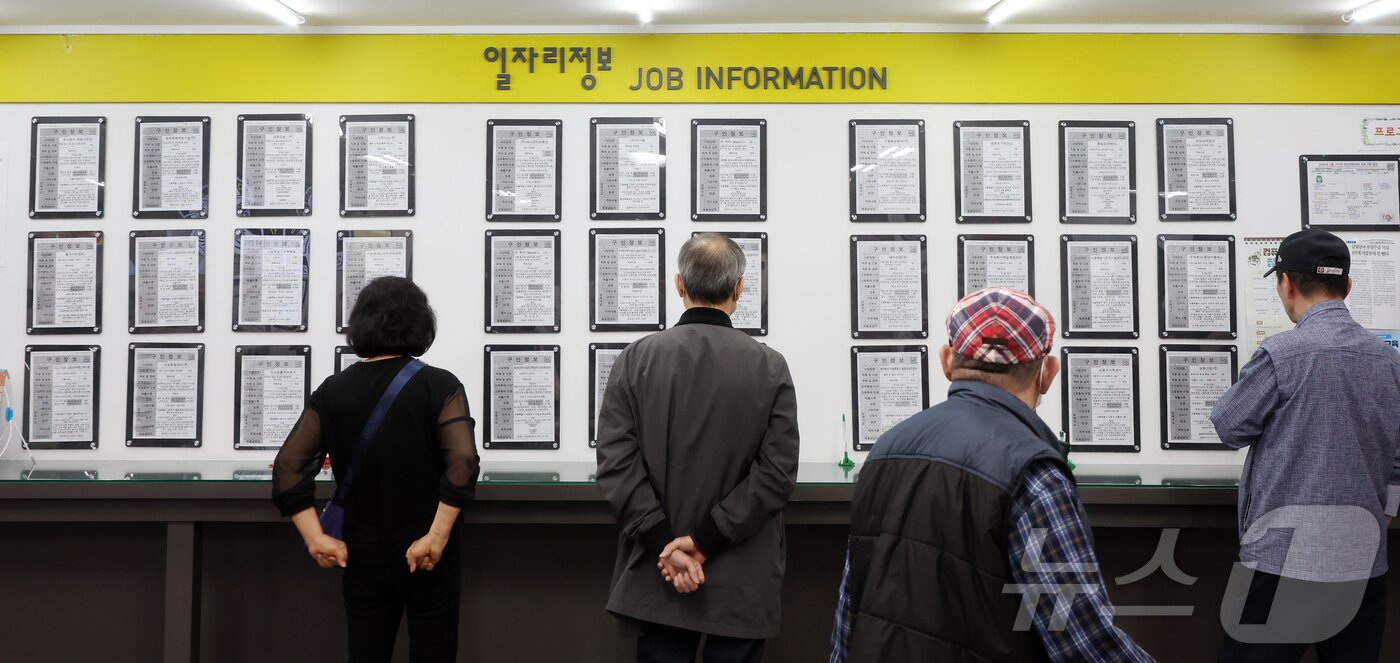본문 이미지 - 서울 마포구 서울서부고용복지플러스센터를 찾은 구직자들이 일자리정보 게시판을 살펴보고 있다. ⓒ 뉴스1 김진환 기자