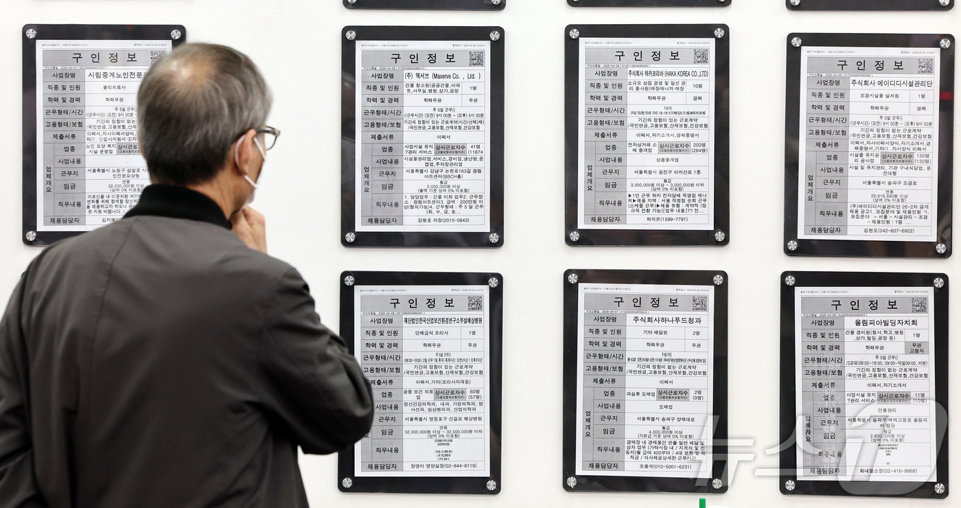 (서울=뉴스1) 김진환 기자 = 국가데이터처가 15일 3월 취업자 수가 전년보다 20만6000명 늘었다고 밝혔다반면, 청년층(15~29세) 고용률은 0.9%p(포인트) 하락한 43 …