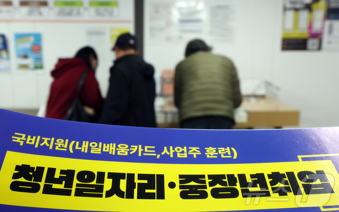 (서울=뉴스1) 김진환 기자 = 15일 서울 마포구 서부고용복지플러스센터에서 구직자가 일자리 정보를 살펴보고 있다.국가데이터처는 3월 취업자 수가 전년보다 20만6000명 늘었다고 …