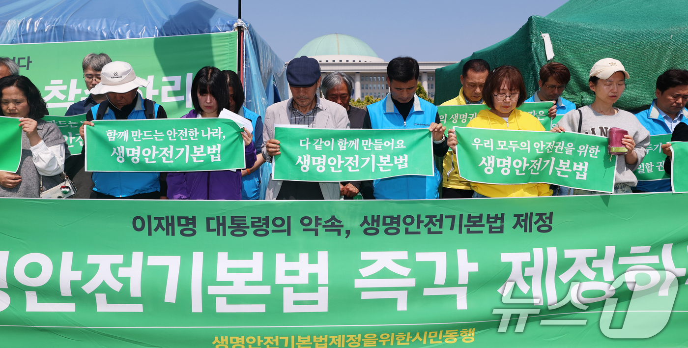 (서울=뉴스1) 오대일 기자 = 세월호 참사 12주기를 하루 앞둔 15일 서울 여의도 국회 앞에서 열린 ‘세월호참사 12주기 앞, 생명안전기본법 촉구' 기자회견에서 참가자들이 추모 …