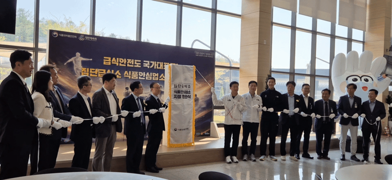 "급식위생도 국가대표급"…선수촌 식당 제1호 식품안심업소 지정