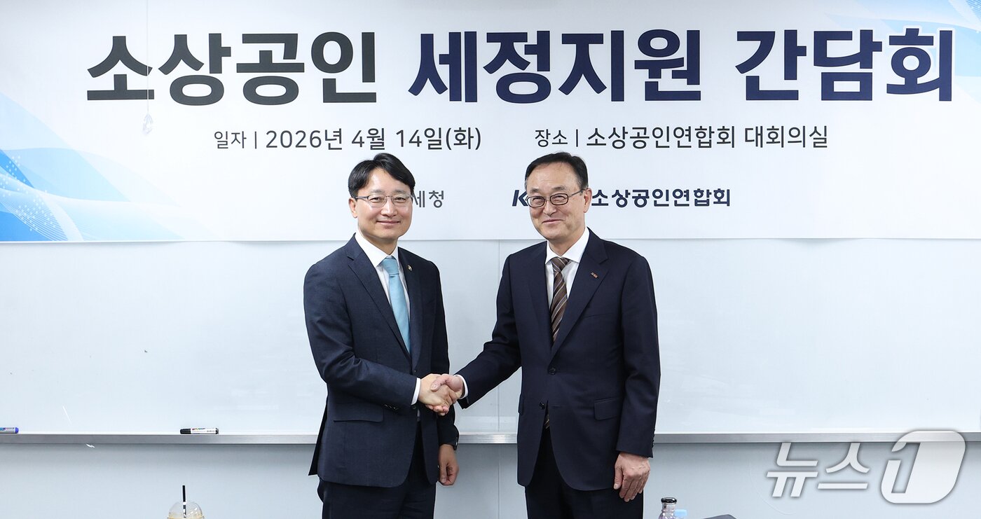 본문 이미지 - 임광현 국세청장이 14일 소상공인 세정지원 간담회에서 기념 촬영을 하고 있다.(국세청 제공)