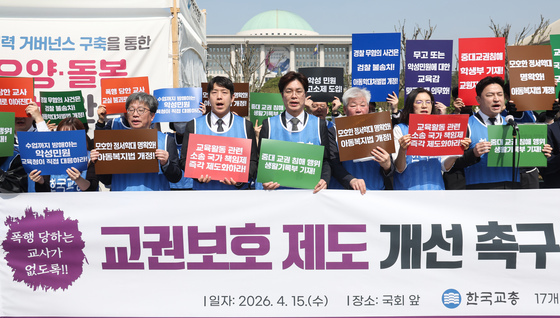 학부모 교권침해 4년째 최다…한국교총 "정당한 지도도 신고"