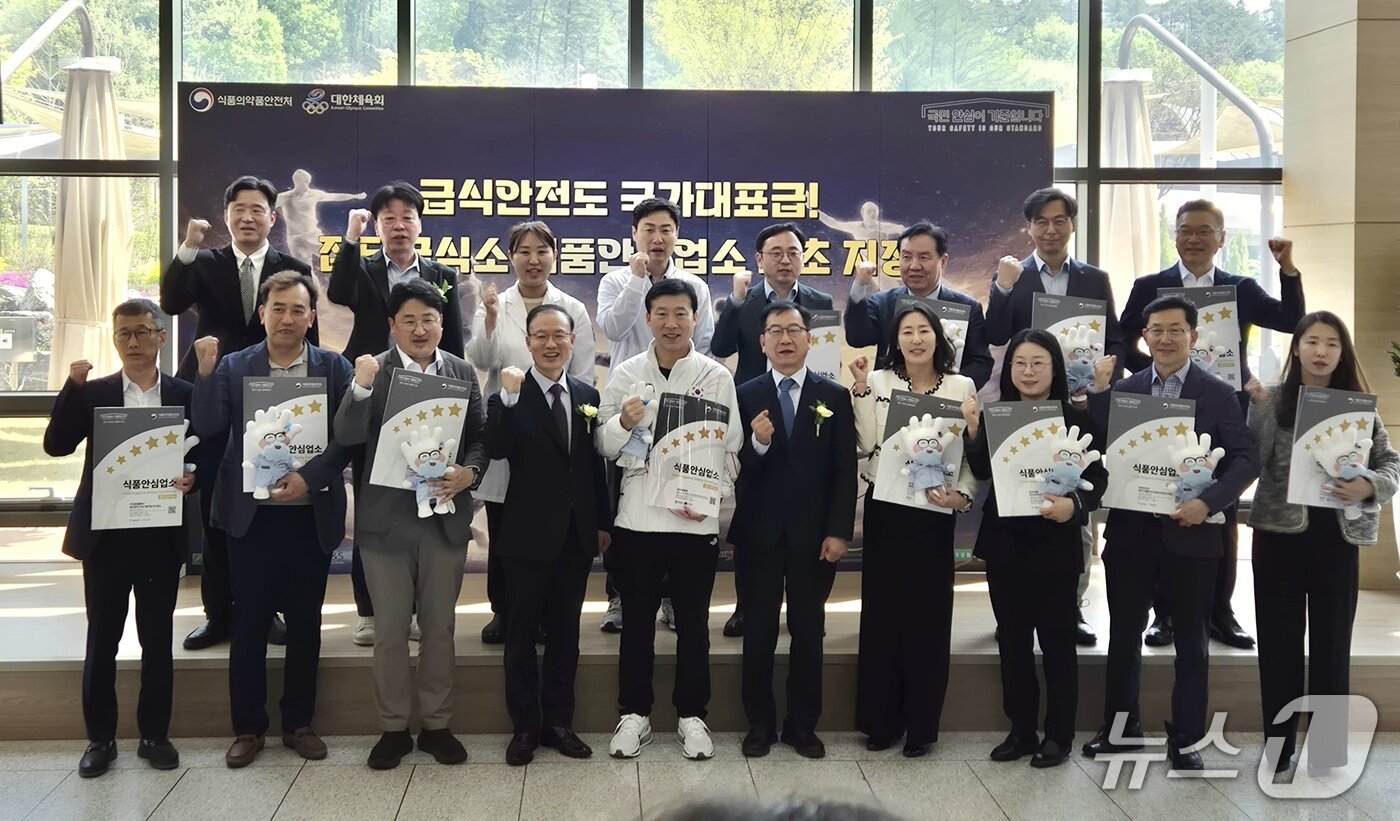 본문 이미지 - 집단급식소 식품안심업소 지정식에서 관계자들이 기념사진을 찍고 있다. 2026.4.15/뉴스1 조유리 기자