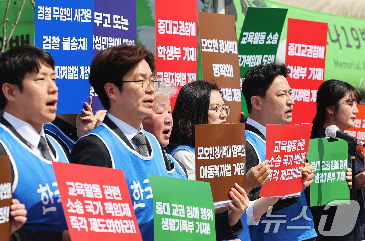 (서울=뉴스1) 오대일 기자 = 한국교원단체총연합회 회원들이 15일 오전 서울 여의도 국회 앞에서 열린 '충남 교사 피습사건 대책 등 교권보호 제도 개선 촉구' 긴급 기자회견에서 …