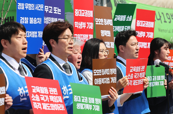 '충남 교사 피습' 교권보호 제도 개선 촉구 기자회견