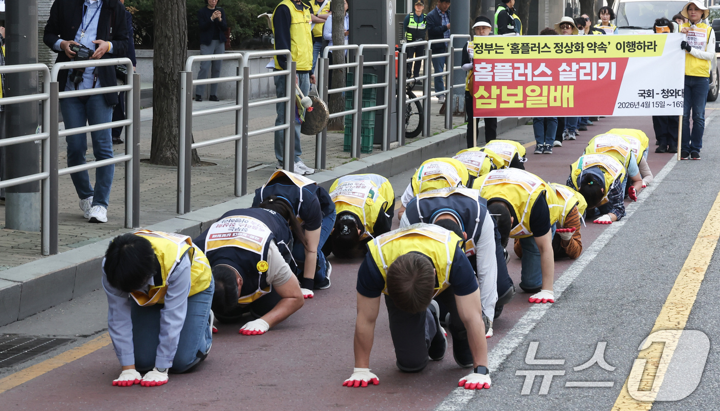 (서울=뉴스1) 임지훈 인턴기자 = 민주노총 서비스연맹 마트산업노동조합 조합원들이 15일 서울 여의도 국회 앞에서 정부에 홈플러스 정상화 약속 이행을 요구하는 삼보일배를 하고 있다 …