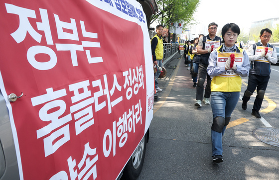 '홈플러스 정상화 촉구'