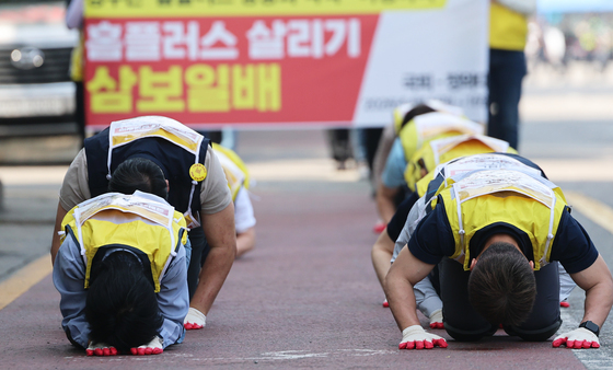 삼보일배 하는 마트 노동자들
