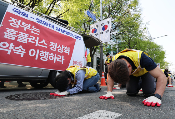 삼보일배 행진하는 마트노조