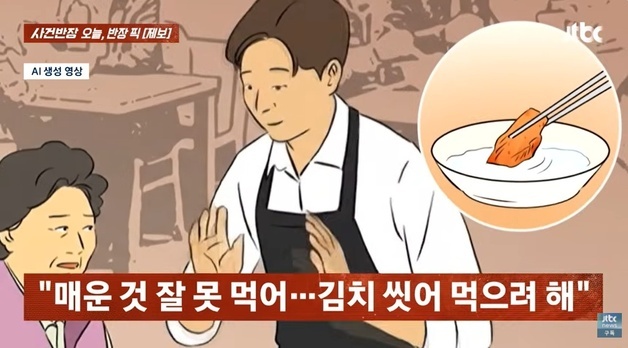 50년 단골 칼국숫집의 냉대…"김치 씻어 먹겠다" 하자, 직원 "흉하다" 거절