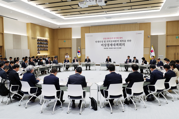 부산시, '비상경제대책회의'…고환율·고유가 대응 34개 대책 발표