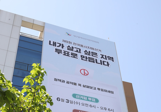 '6·3 지방선거' 다가옵니다!