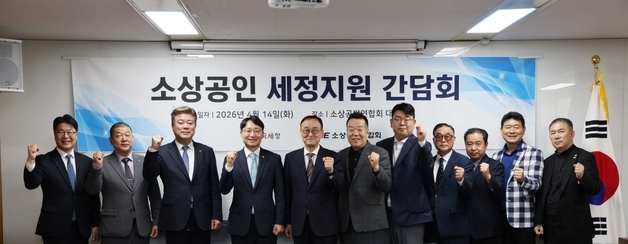 소공연 "간이과세 기준 1.5억으로"…국세청에 세정지원 건의