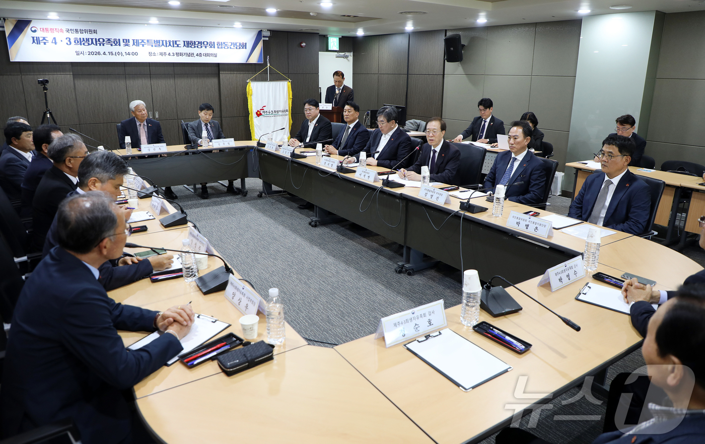 (제주=뉴스1) 오미란 기자 = 이석연 대통령 직속 국민통합위원회 위원장이 15일 오후 제주4·3평화기념관 대회의실에서 열린 제주4·3희생자유족회 및 제주특별자치도 재향경우회 합동 …