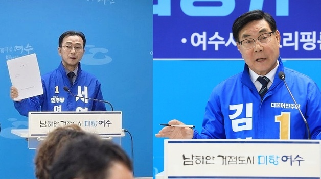 김영규·서영학 여수시장 후보, 당원명부 유출 '네 탓' 공방